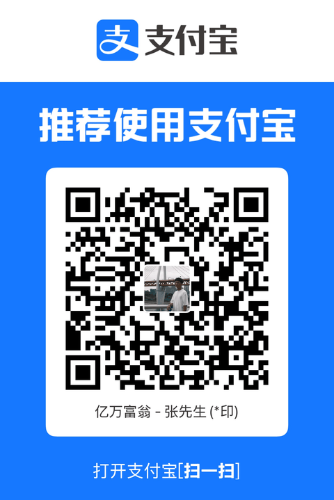 支付宝收款码